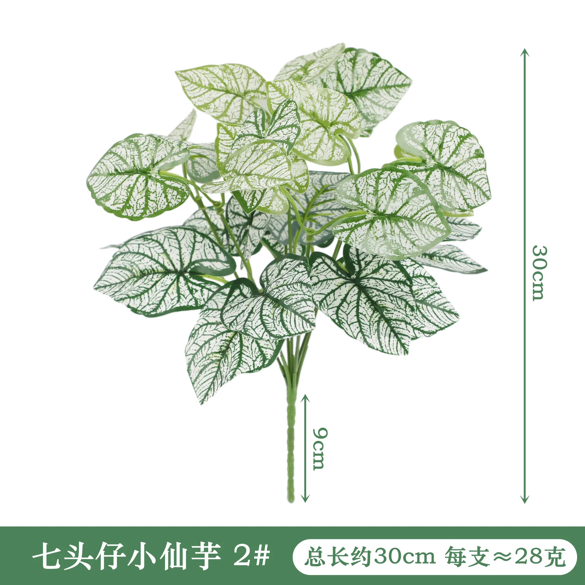 Artificial Plants Leaves Silk Tortoiseshell Leaf Dieffenbough Fake Small Fairy Taro Simulation Green Plant Living Room Decor 8 kf S0365e548eaee4a24a916d4918d484ae3C