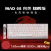 mad68-white-flagship