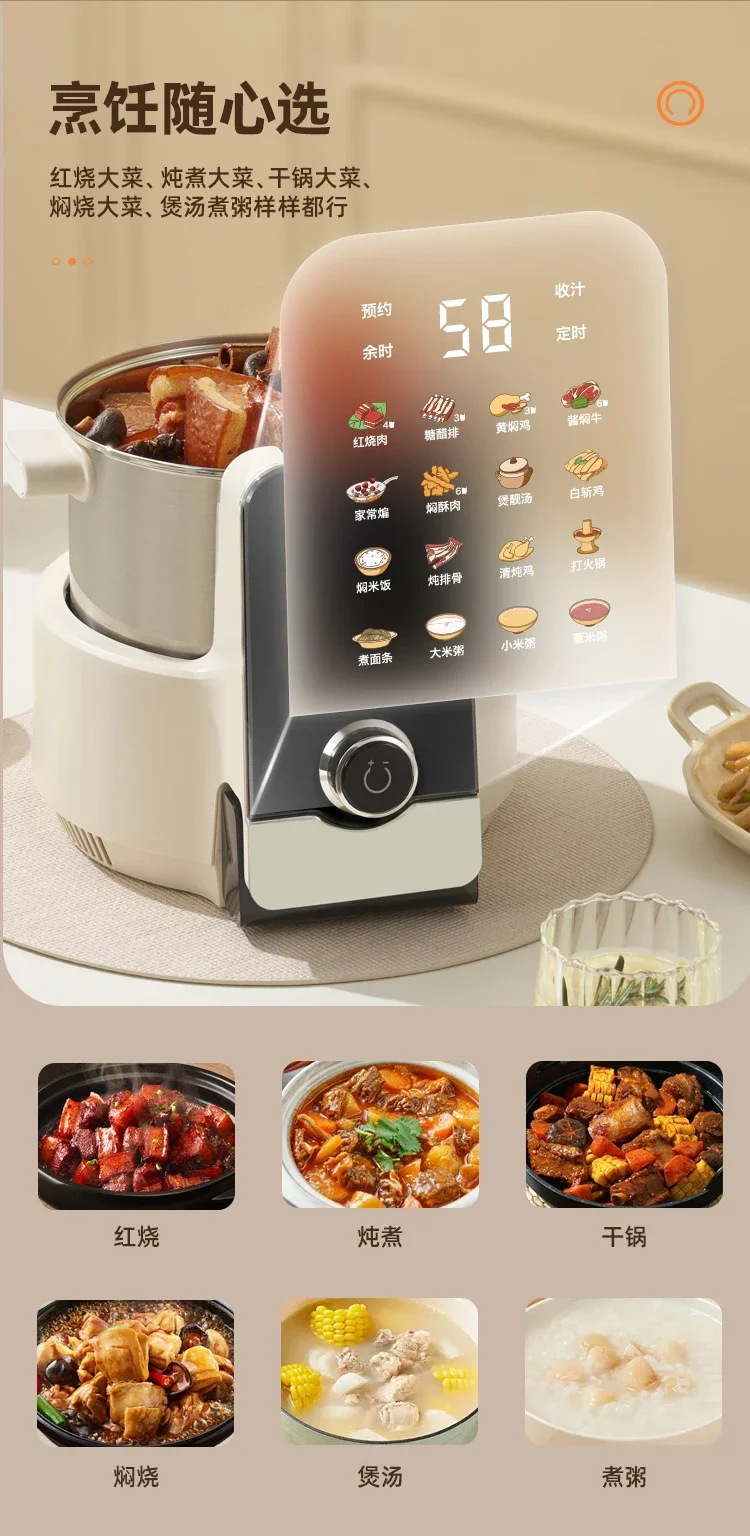 new Fully automatic intelligent cooking robot cooking artifact household multi-functional integrated automatic cooking pot 9 kf S12f83a9237574073937185952bafb494R