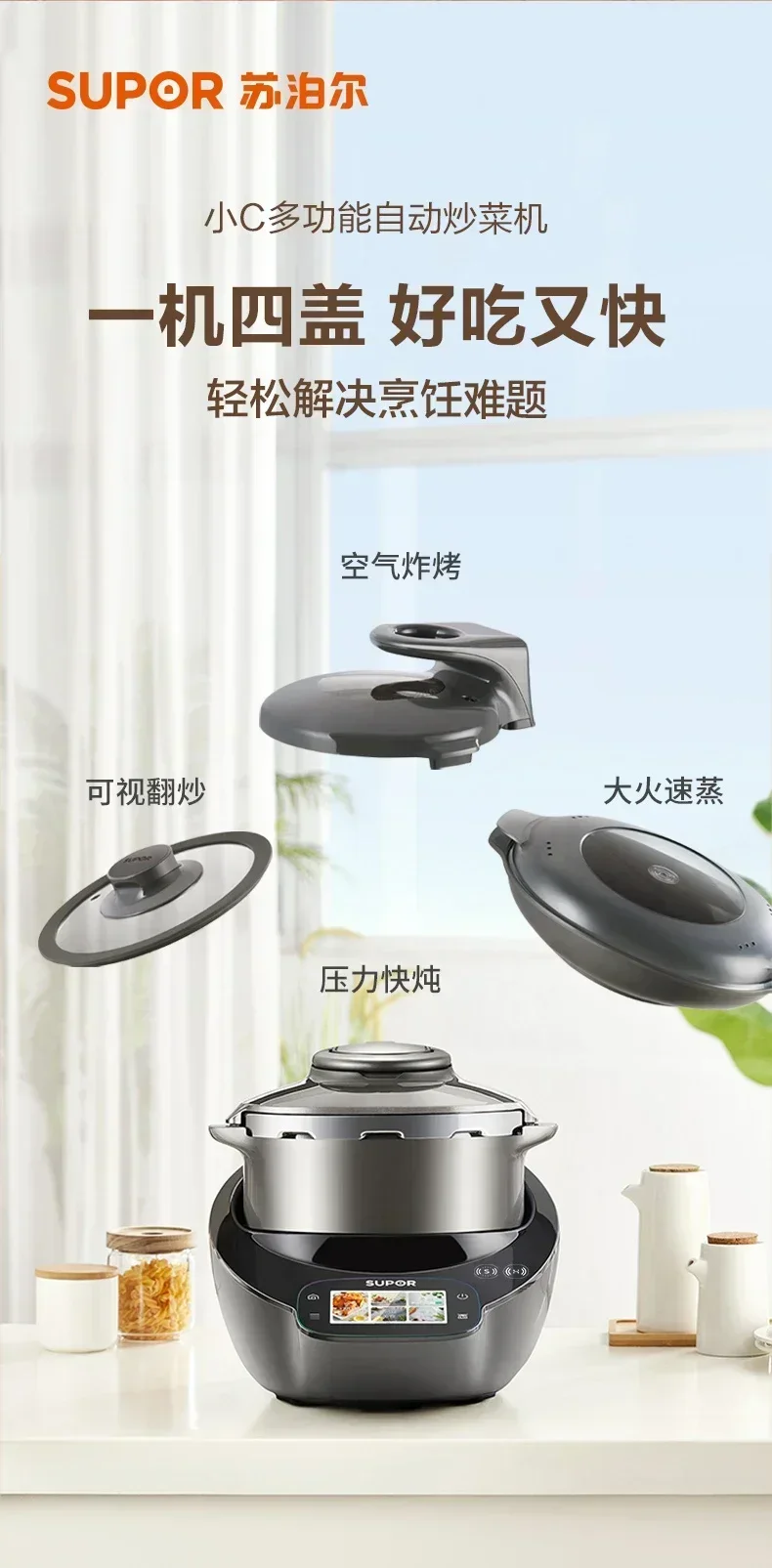 220V SUPOR Small C Master Chef Machine Smart Stir Fry Cooking Robot Multi-Function Automatic Kitchen Appliance AE 9 kf S2a83aa0d083e4570a3d0be574d854fad2