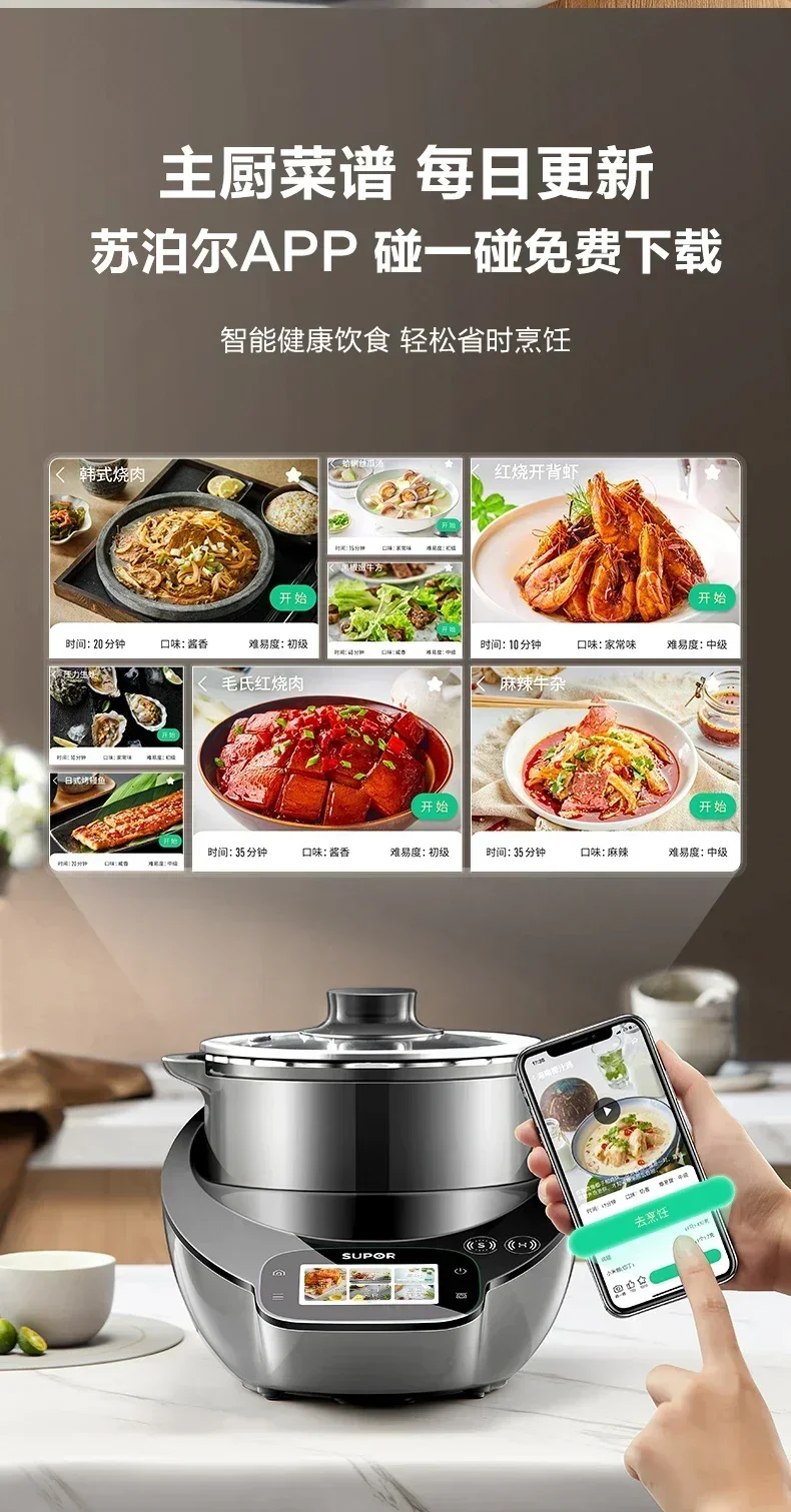 220V SUPOR Small C Master Chef Machine Smart Stir Fry Cooking Robot Multi-Function Automatic Kitchen Appliance AE 26 kf S3ae8578a04a04eb6941bd9c492534c6fB