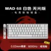 mad68-no-rgb-white