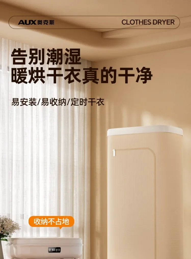 220V AUX Portable Foldable Clothes Dryer Home Use Fast Drying Laundry Machine CCC 7 kf S6128d686bed0485481c80bcd46abe6cei