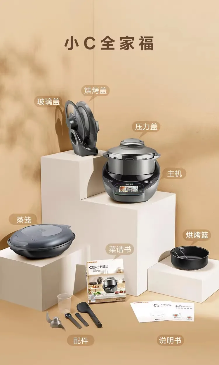 220V SUPOR Automatic Cooking Robot SY50MT01 Large Capacity Cook3 Pro Smart Chef Machine CAL 14 kf S861e78b083fd481ab3997b471f967c74z