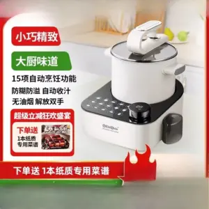 M16U Smart Cooking Robot, Multifunctional Home Cooking Pot for Lazy People, All-in-One Automatic Cooking