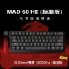 mad60he-no-rgb