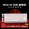 mad60-white-flagship