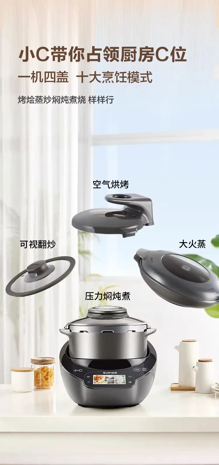 220V SUPOR Automatic Cooking Robot SY50MT01 Large Capacity Cook3 Pro Smart Chef Machine CAL 7 kf Se6ac7d17132d452981223e544874f3eaD