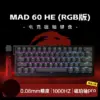 mad60he-rgb