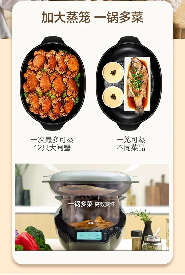 220V SUPOR Small C Master Chef Machine Smart Stir Fry Cooking Robot Multi-Function Automatic Kitchen Appliance AE 21 kf Se7a239390eaa409c8092d891b71688b0f