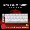 mad60-white-rgb