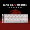 mad68-r-performance