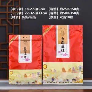 China Yunnan Dianhong Black Tea Zipper Bag Jinjunmei Tea Seal Self-supporting Lapsang Souchong Recyclable Sealing bag 250g